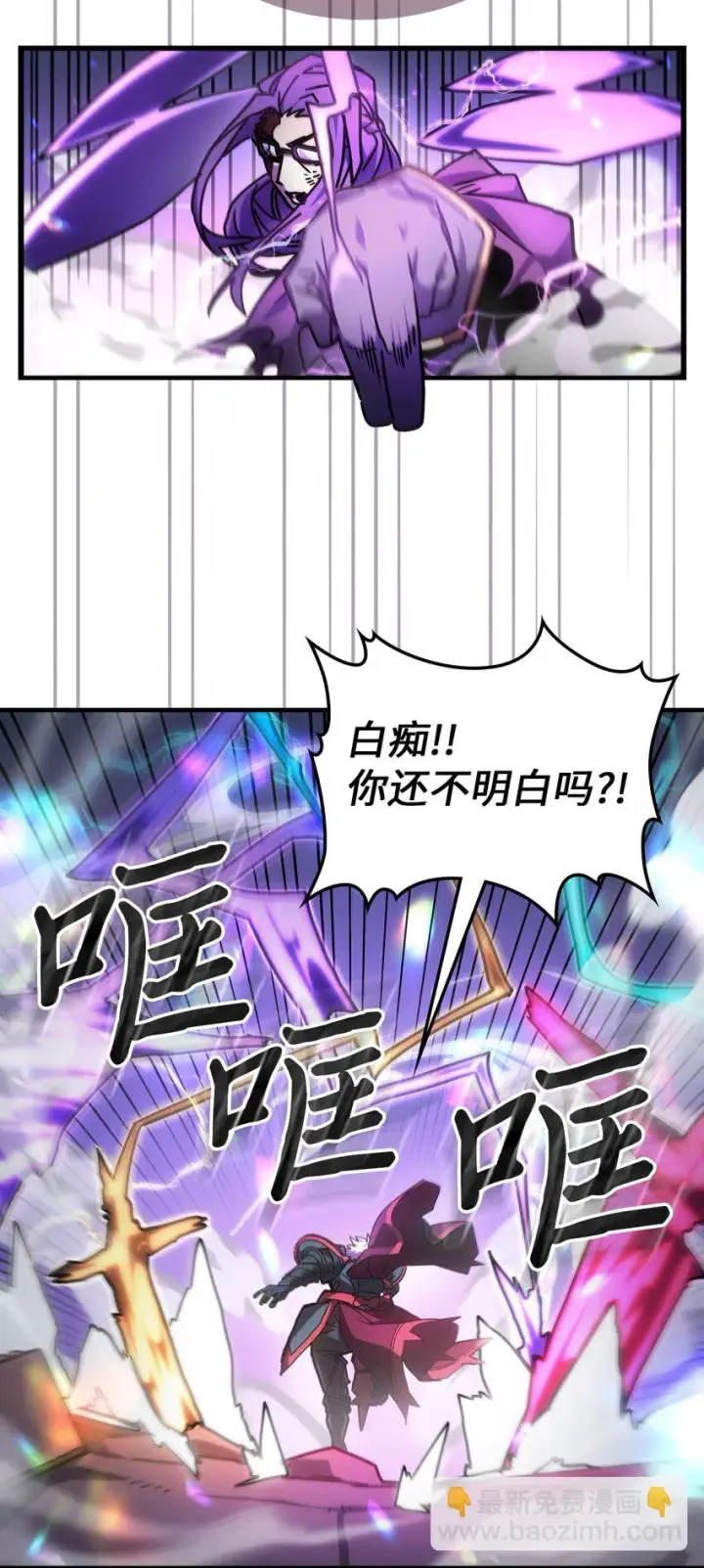 漫画《归还者的魔法要特别》214 214第48张图