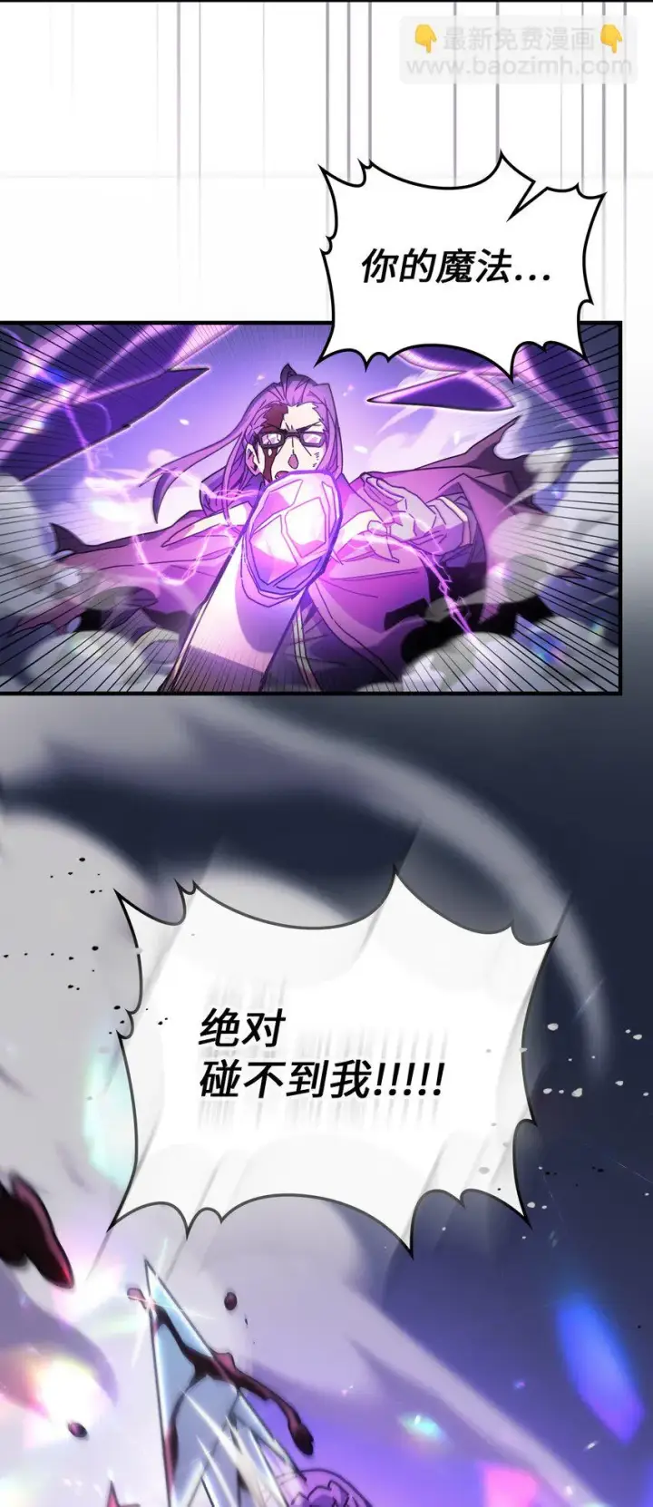 漫画《归还者的魔法要特别》214 214第49张图