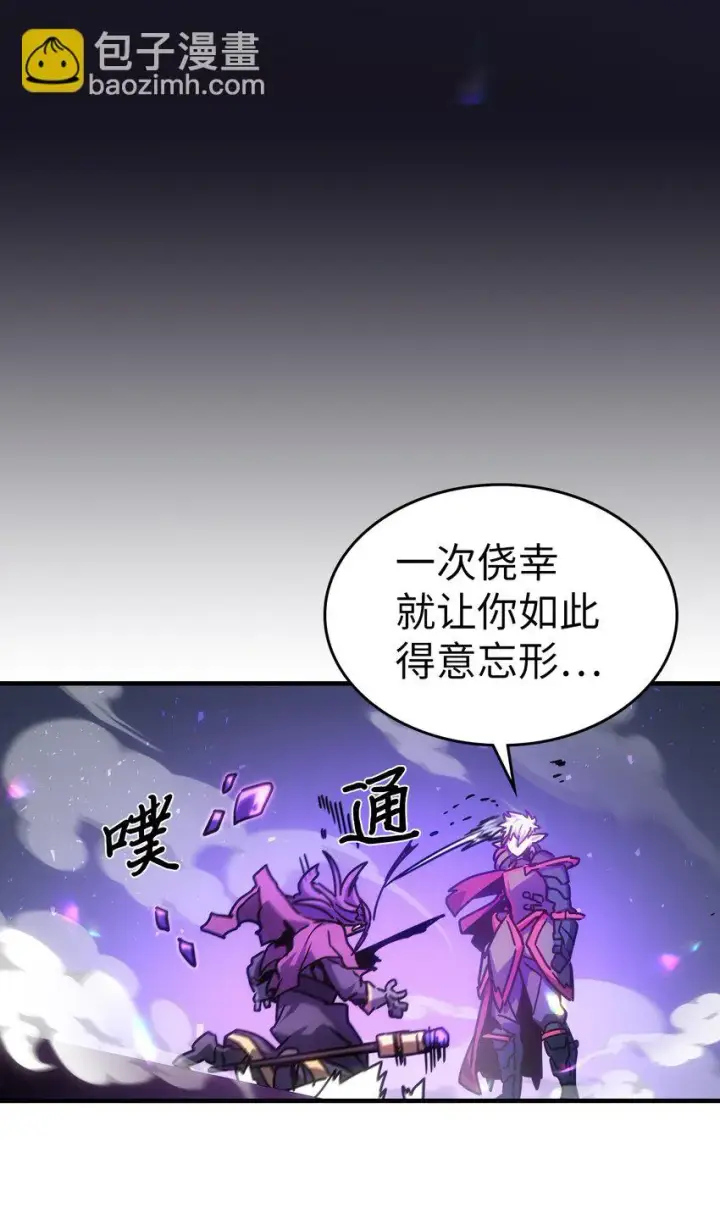 漫画《归还者的魔法要特别》214 214第51张图
