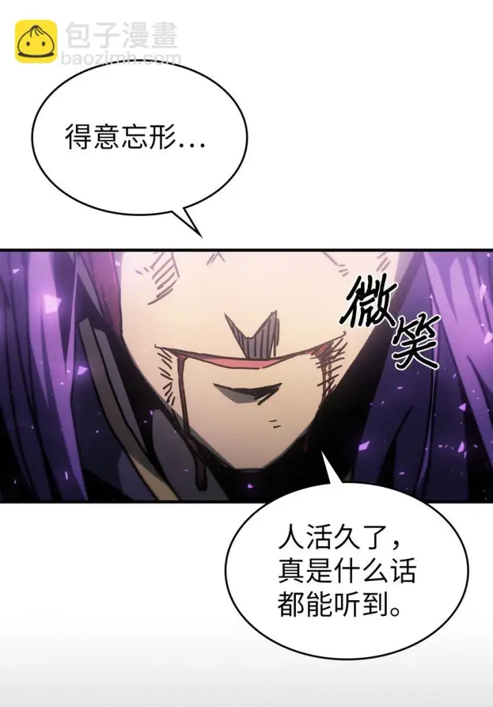 漫画《归还者的魔法要特别》214 214第53张图