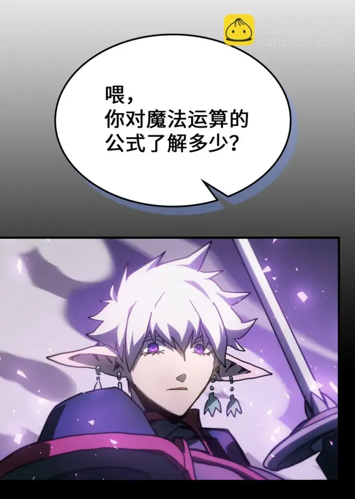 漫画《归还者的魔法要特别》214 214第54张图