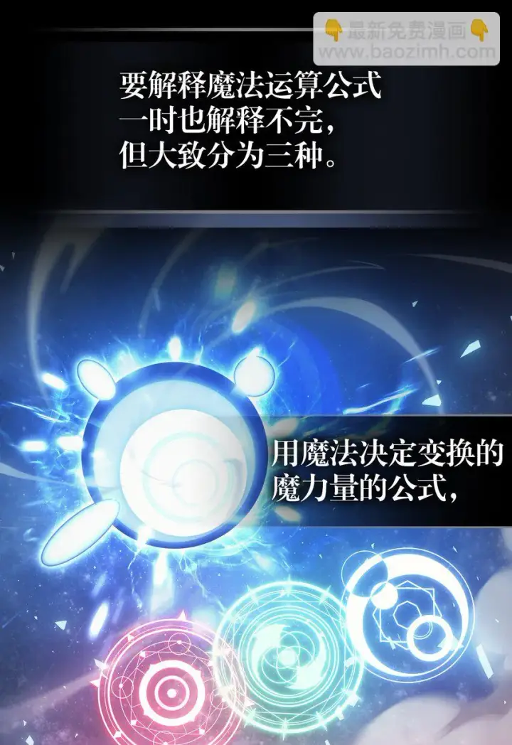 漫画《归还者的魔法要特别》214 214第55张图