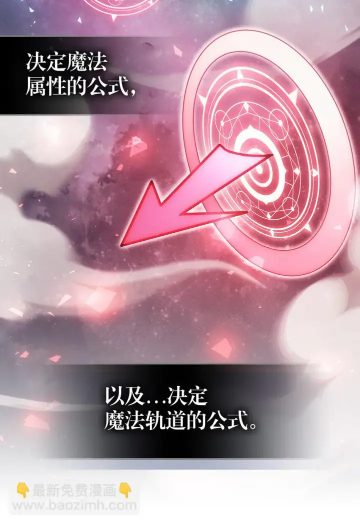 漫画《归还者的魔法要特别》214 214第56张图