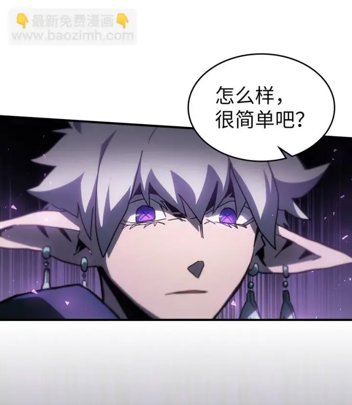 漫画《归还者的魔法要特别》214 214第57张图