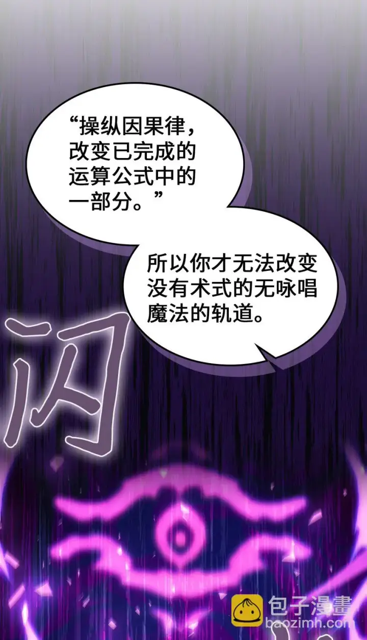 漫画《归还者的魔法要特别》214 214第58张图