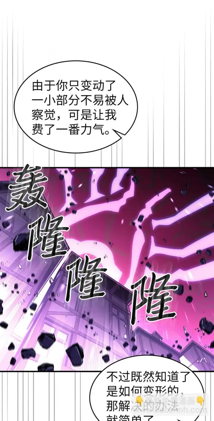 漫画《归还者的魔法要特别》214 214第60张图