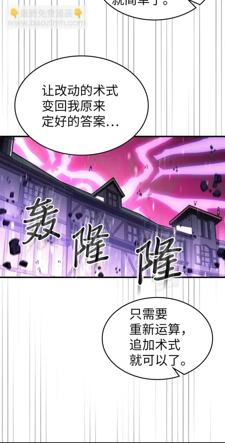 漫画《归还者的魔法要特别》214 214第61张图