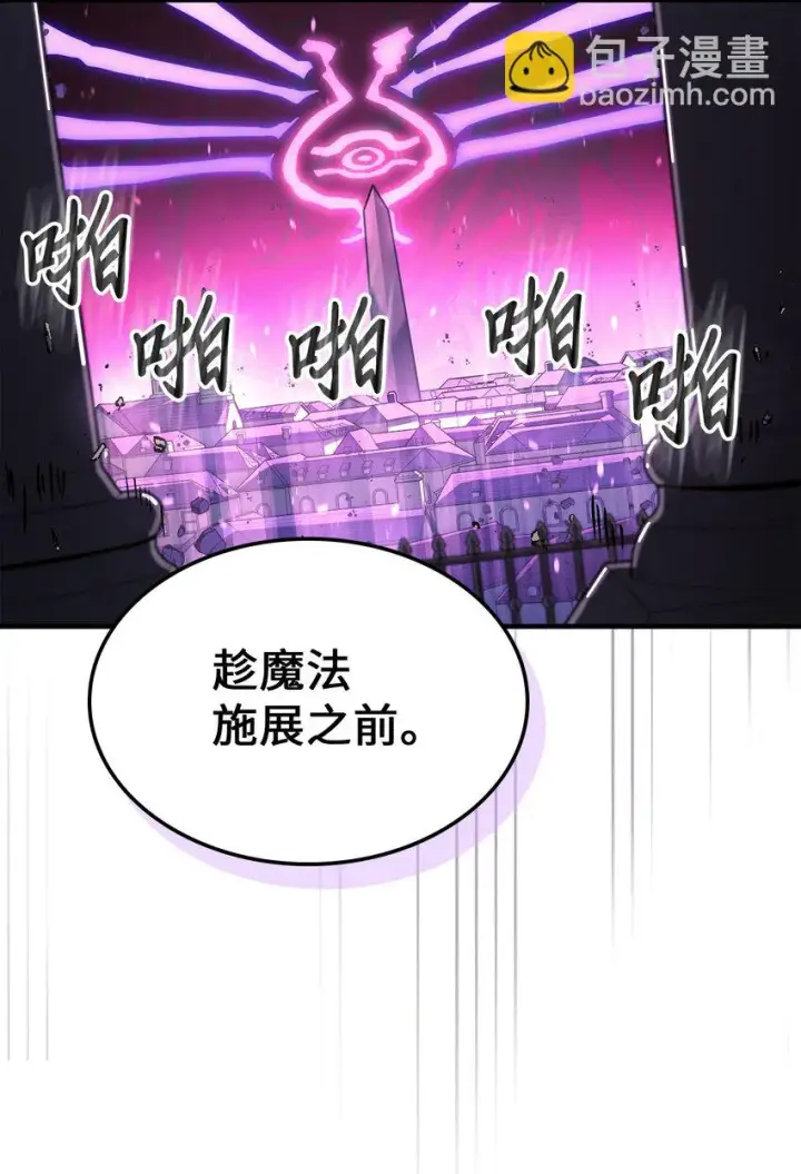 漫画《归还者的魔法要特别》214 214第62张图