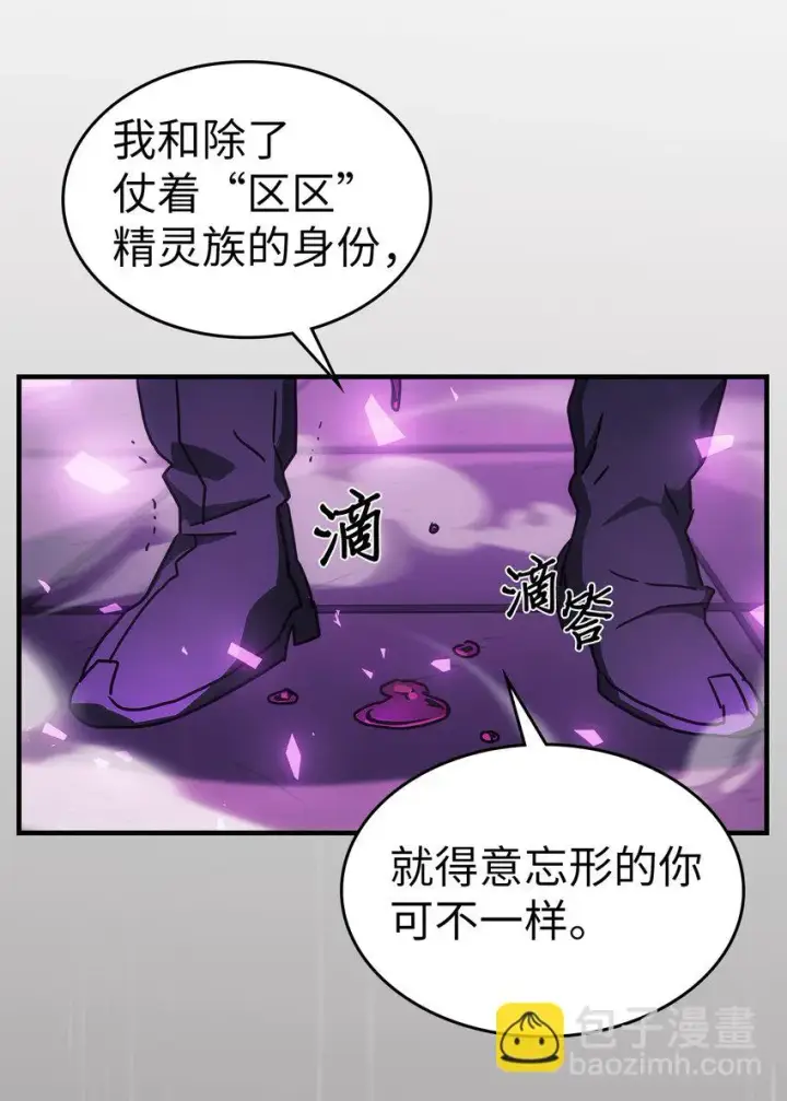 漫画《归还者的魔法要特别》214 214第64张图