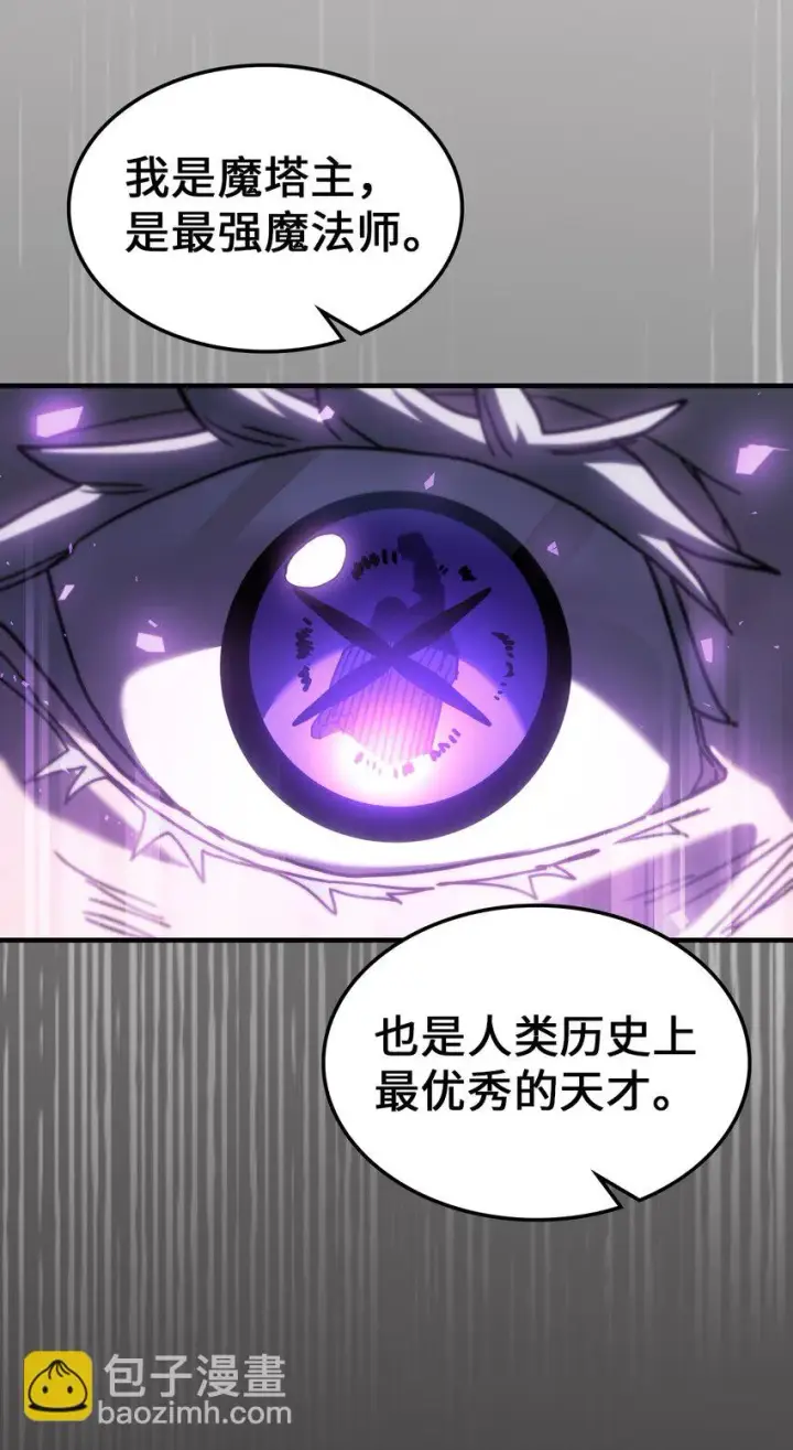 漫画《归还者的魔法要特别》214 214第65张图