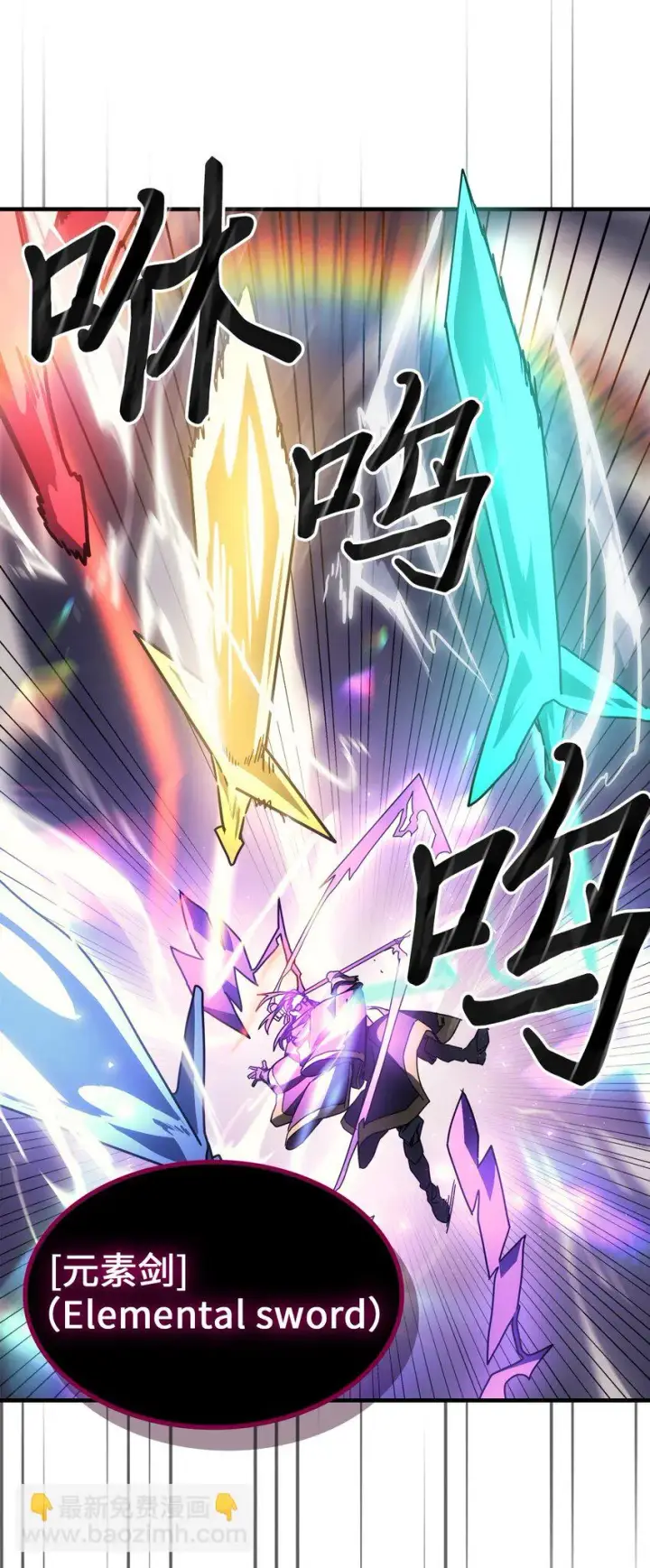 漫画《归还者的魔法要特别》214 214第7张图