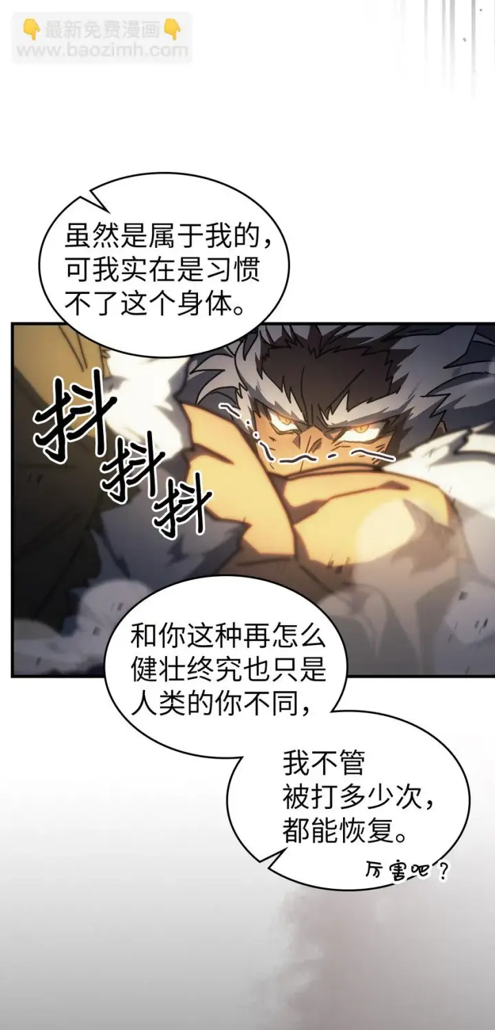 漫画《归还者的魔法要特别》215 215第10张图