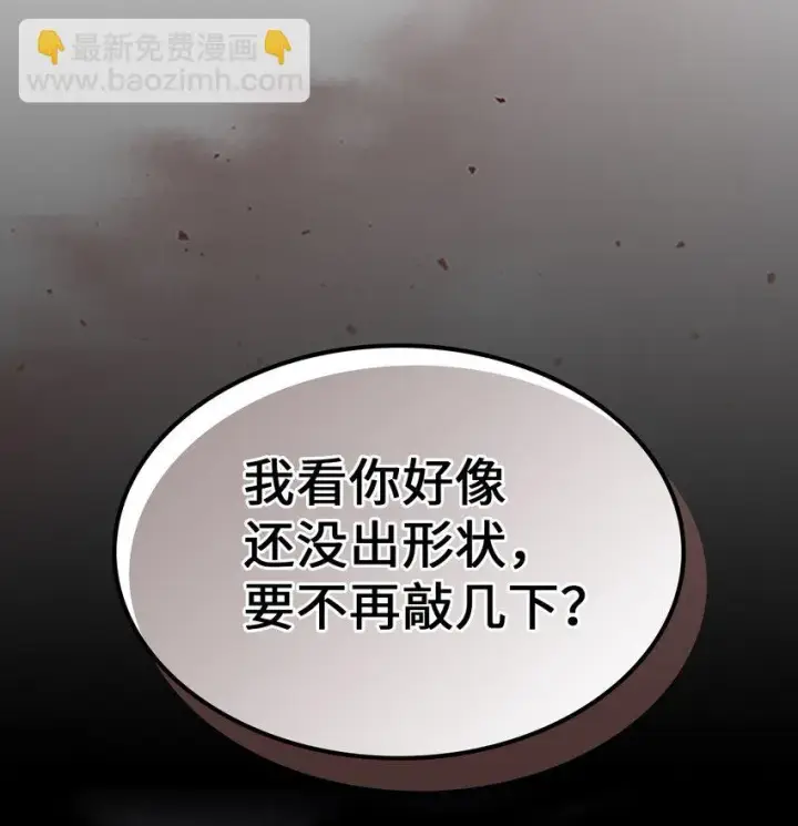漫画《归还者的魔法要特别》215 215第11张图