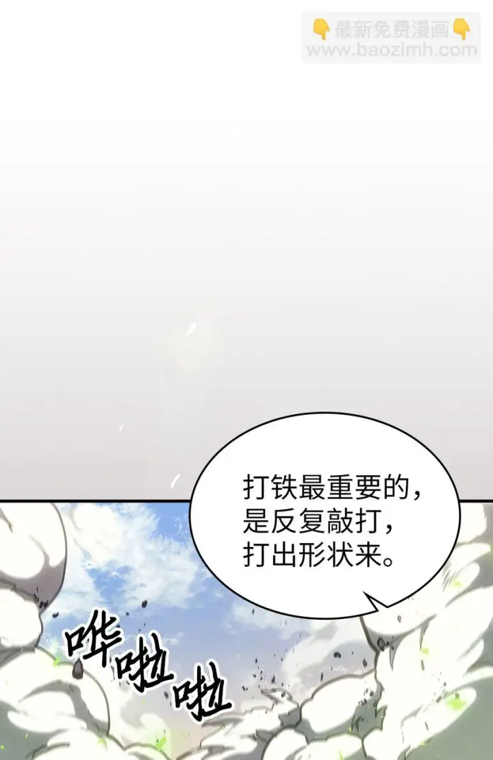 漫画《归还者的魔法要特别》215 215第2张图