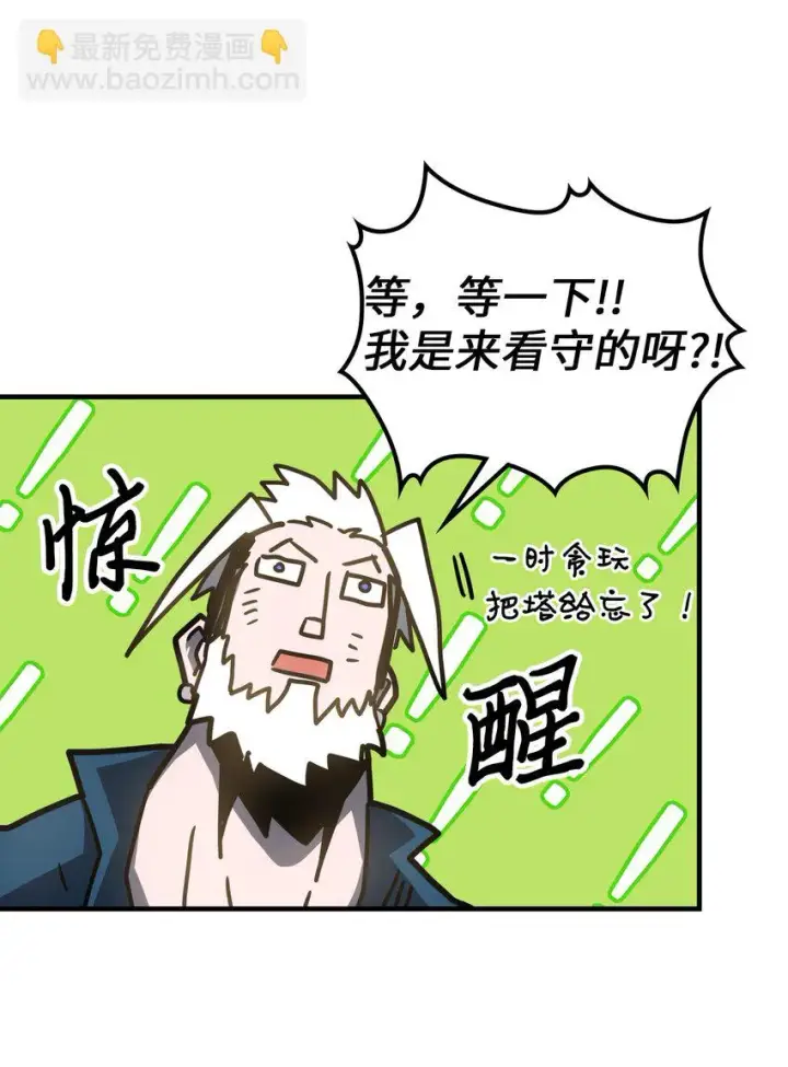 漫画《归还者的魔法要特别》215 215第20张图