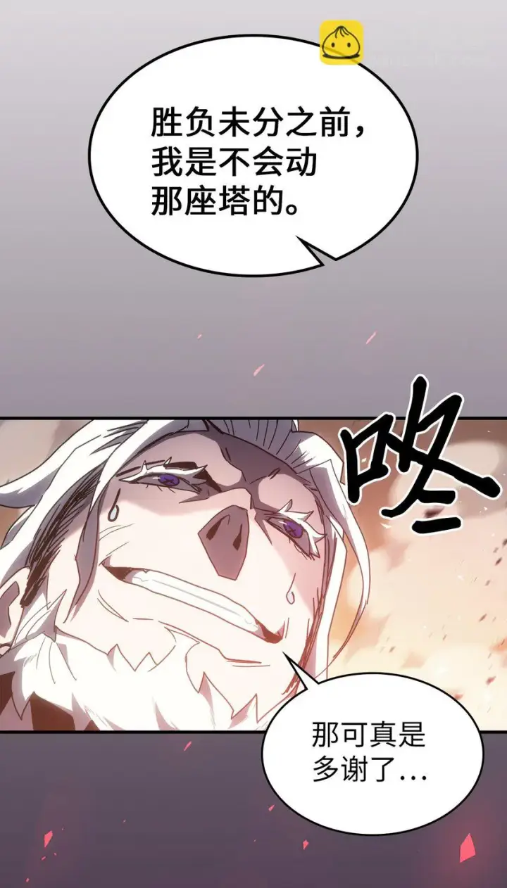 漫画《归还者的魔法要特别》215 215第22张图