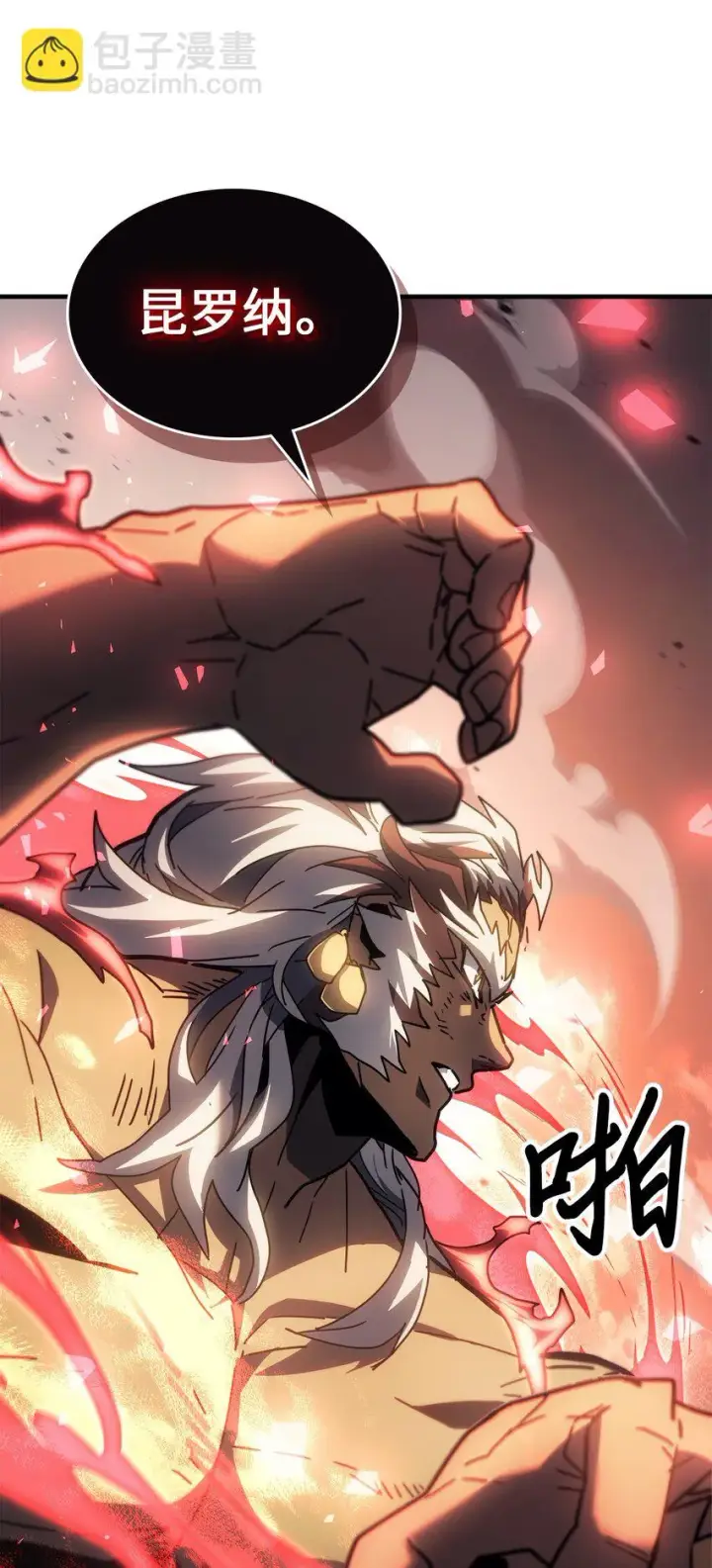 漫画《归还者的魔法要特别》215 215第26张图