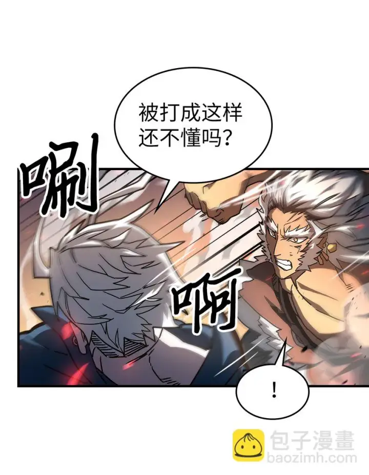 漫画《归还者的魔法要特别》215 215第33张图