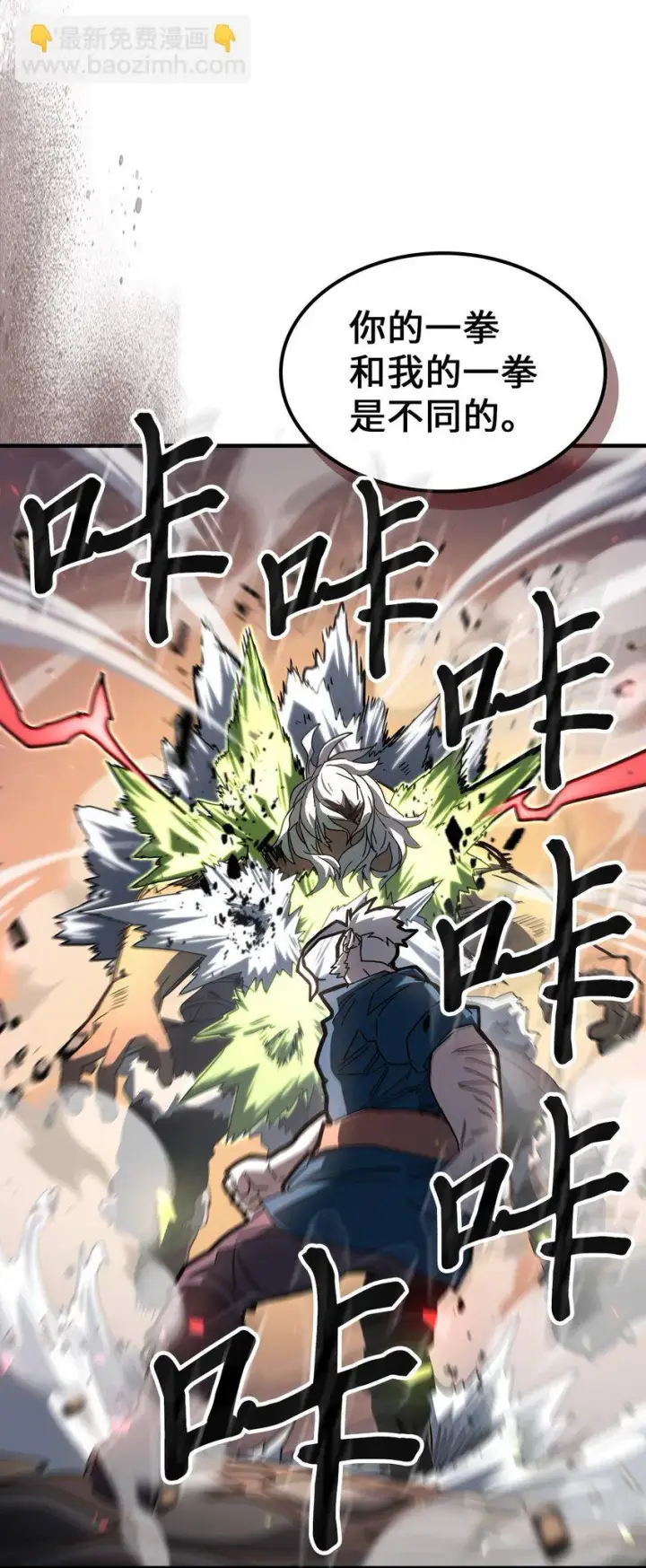 漫画《归还者的魔法要特别》215 215第35张图