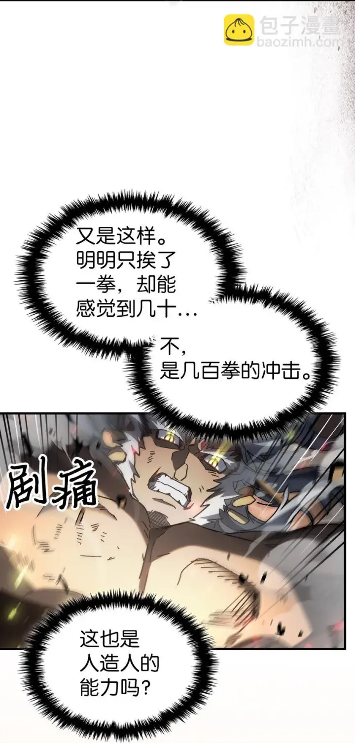 漫画《归还者的魔法要特别》215 215第36张图
