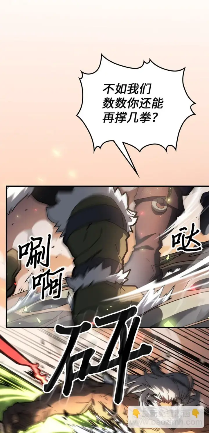 漫画《归还者的魔法要特别》215 215第37张图