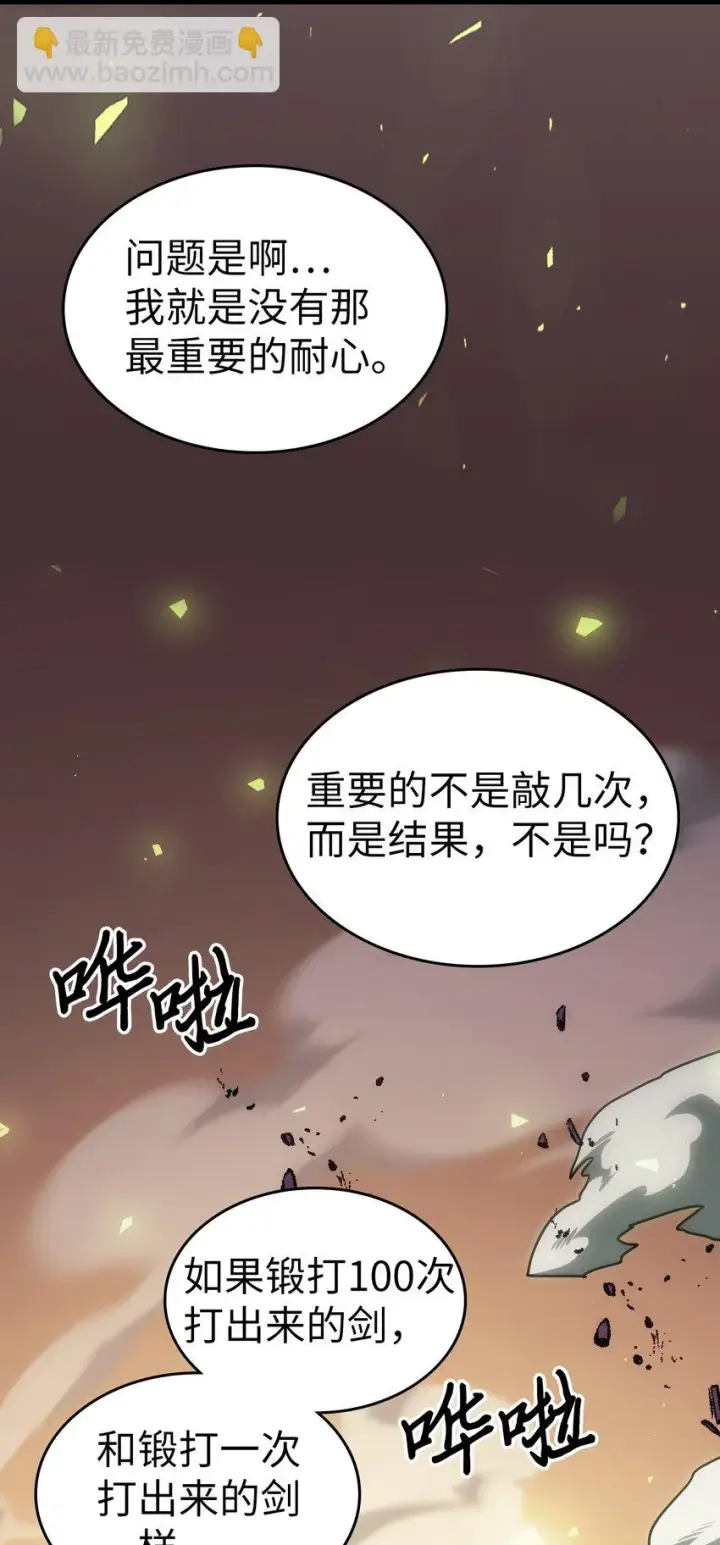 漫画《归还者的魔法要特别》215 215第4张图
