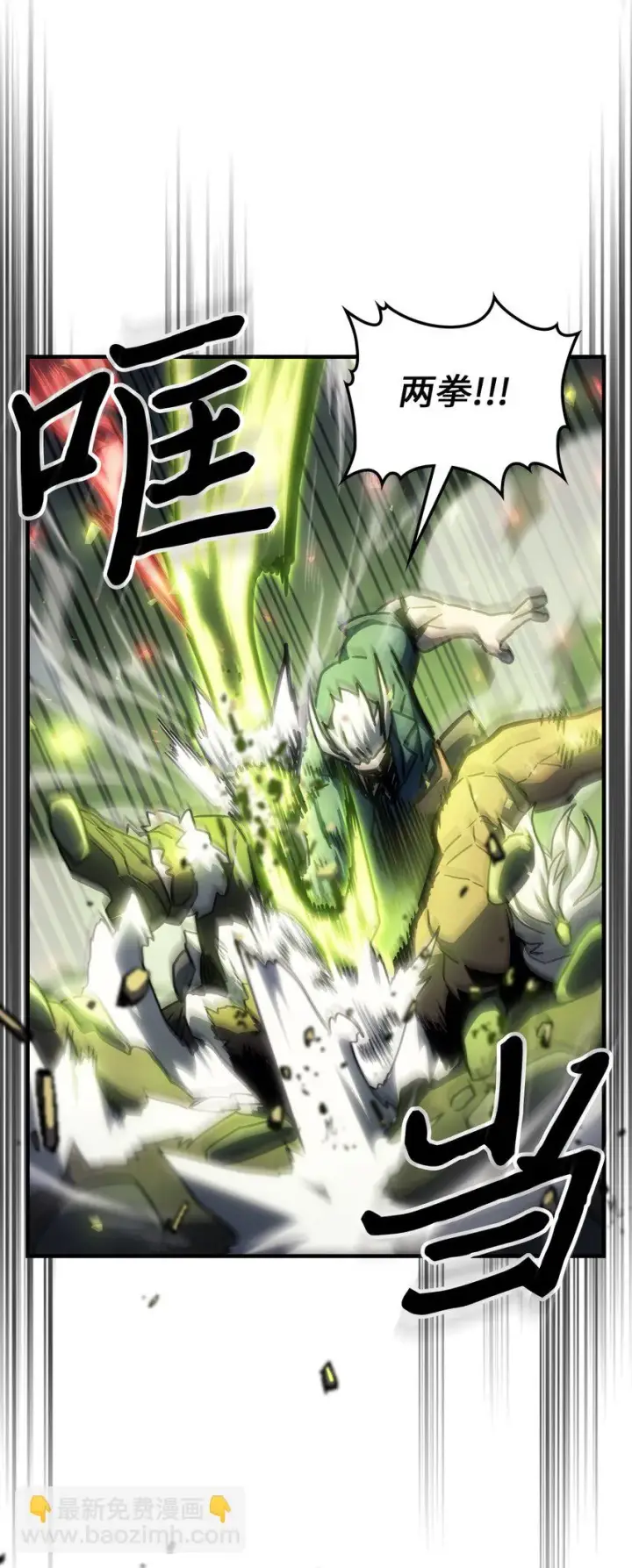 漫画《归还者的魔法要特别》215 215第40张图