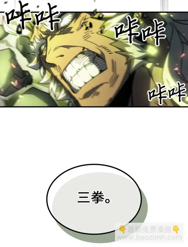 漫画《归还者的魔法要特别》215 215第41张图