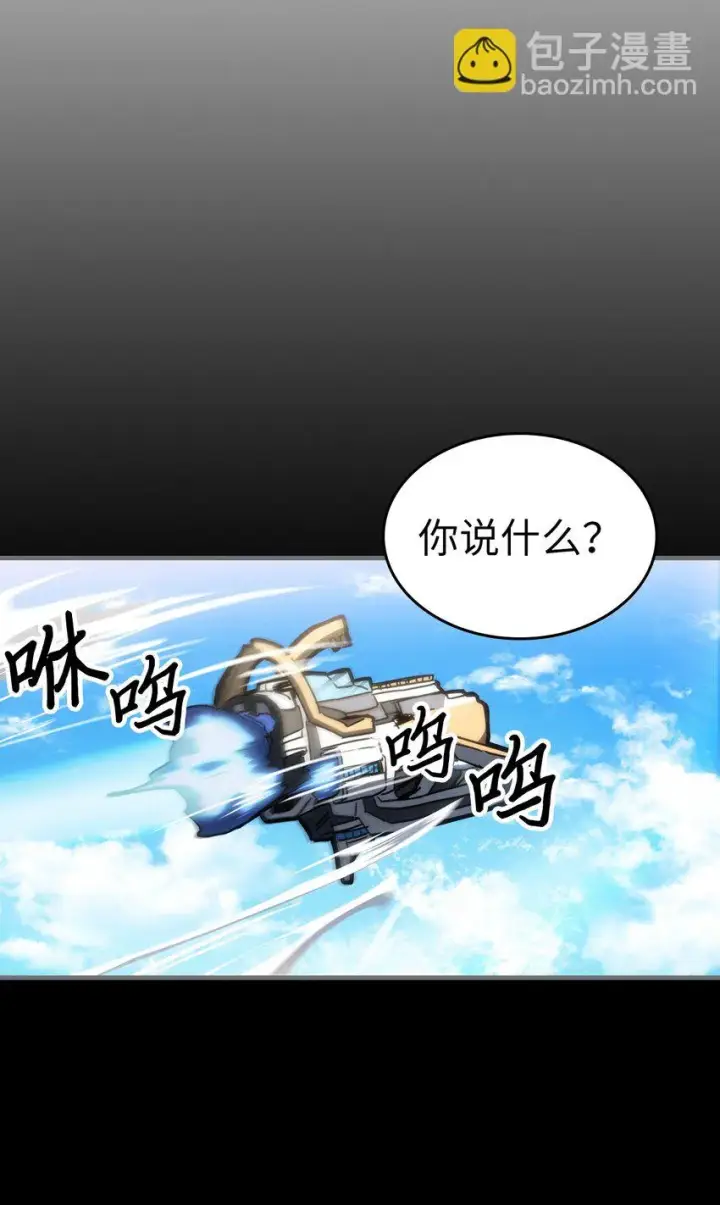 漫画《归还者的魔法要特别》215 215第45张图
