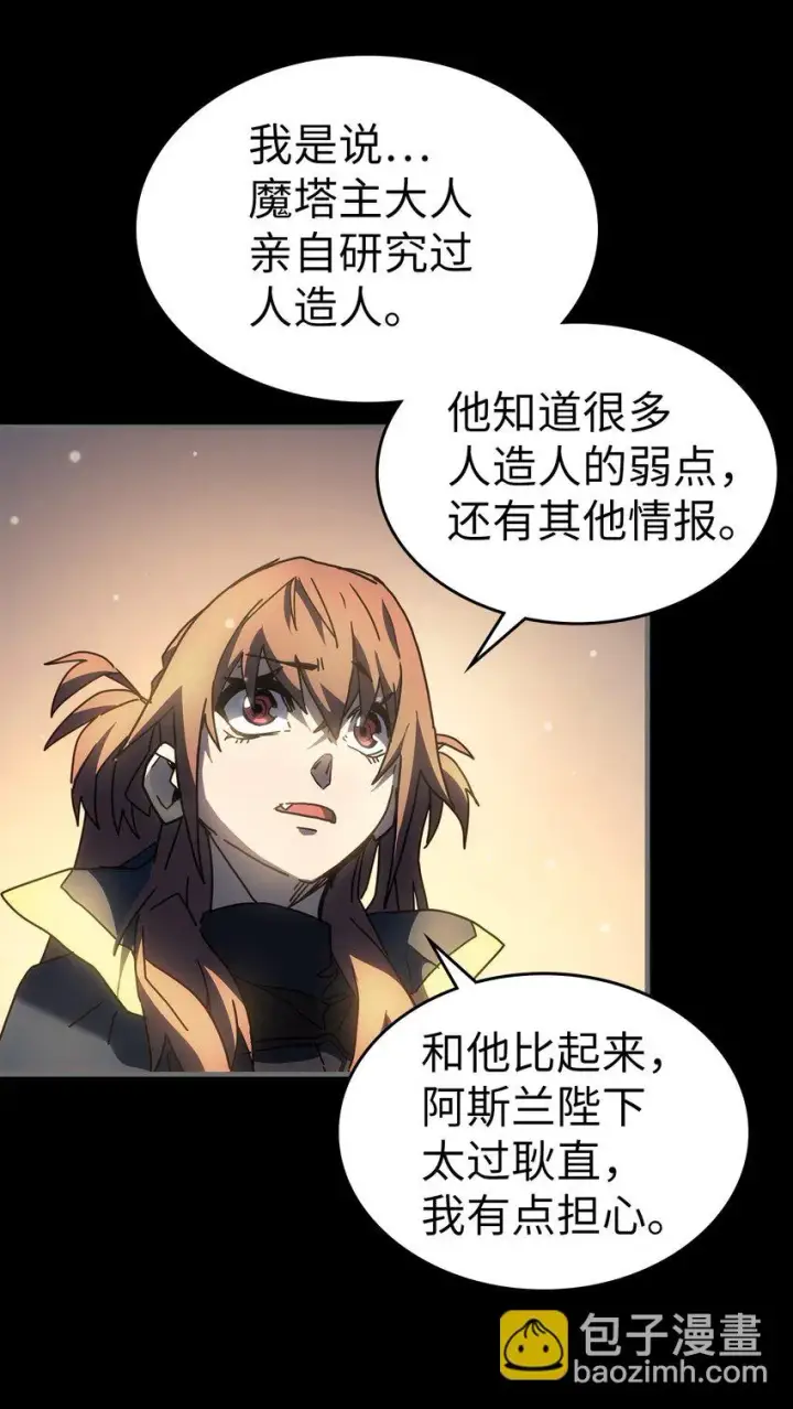 漫画《归还者的魔法要特别》215 215第46张图