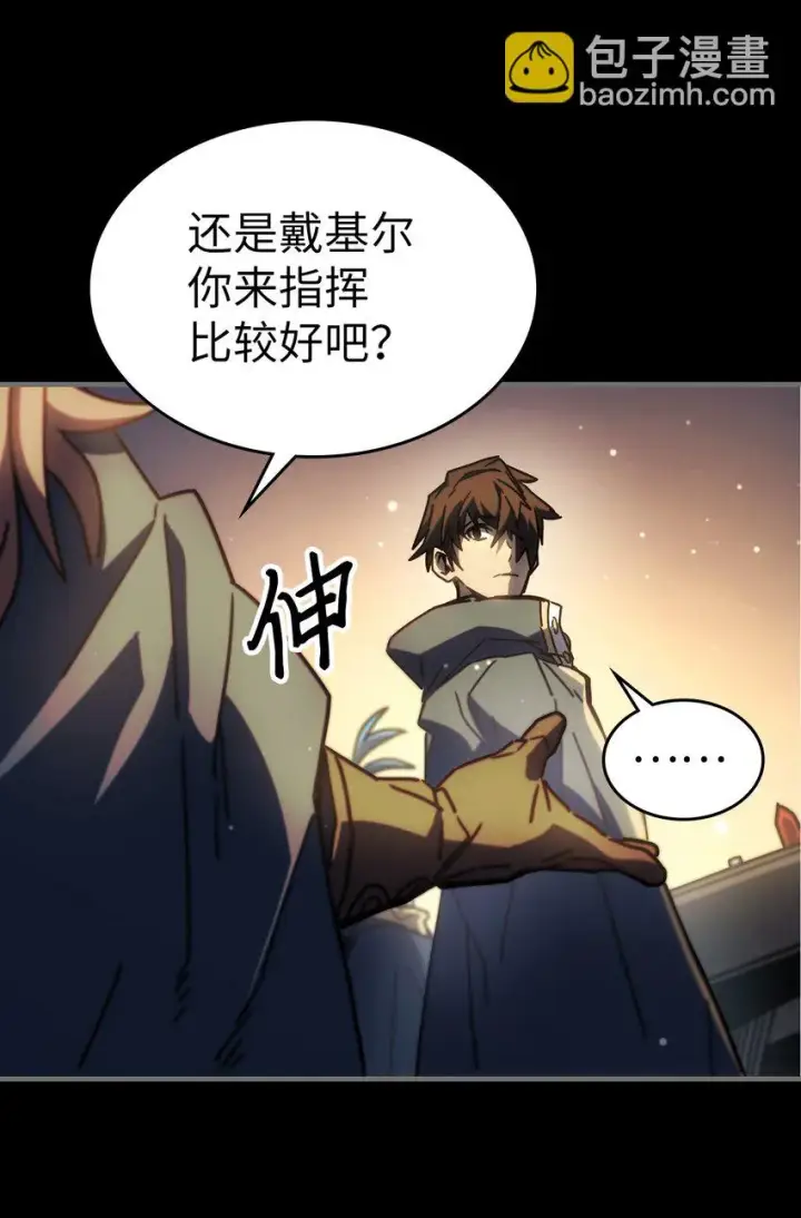 漫画《归还者的魔法要特别》215 215第47张图