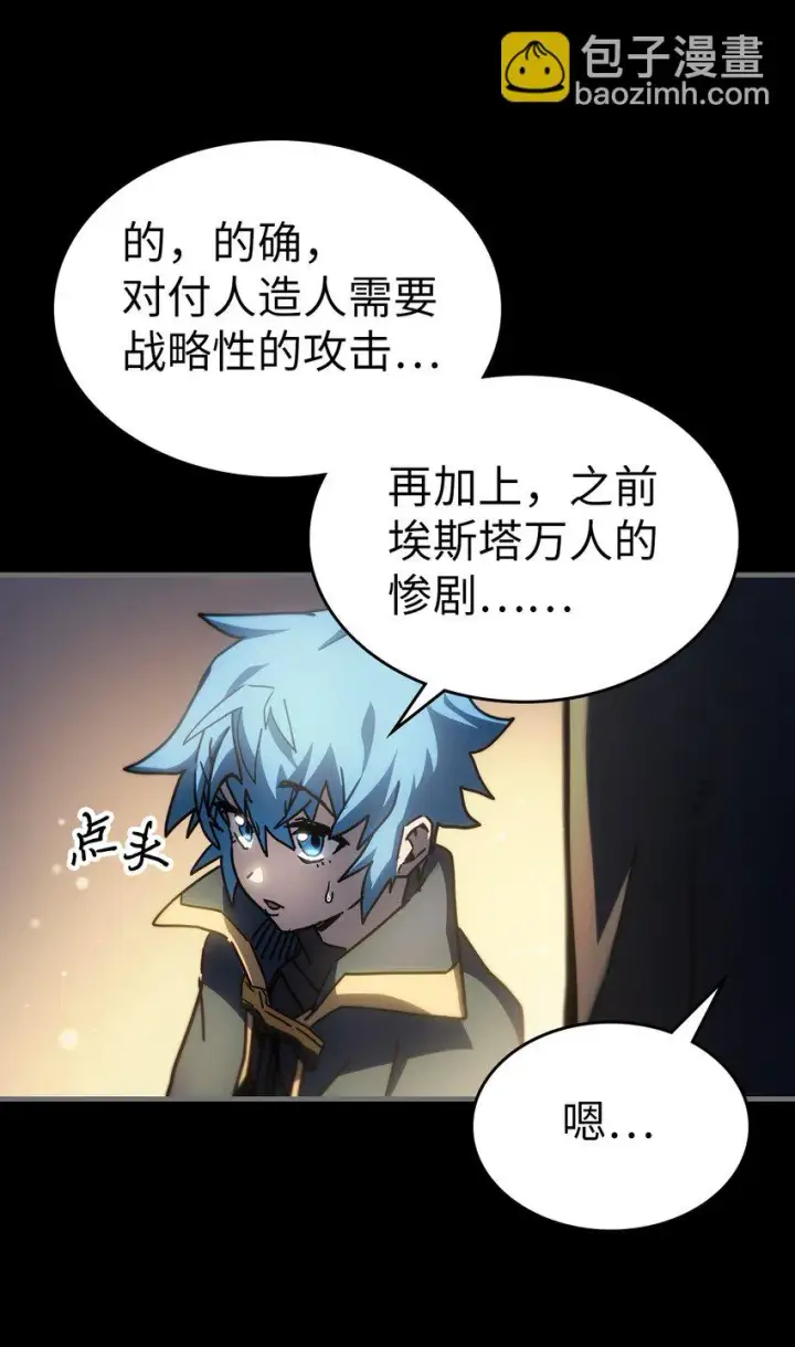 漫画《归还者的魔法要特别》215 215第48张图