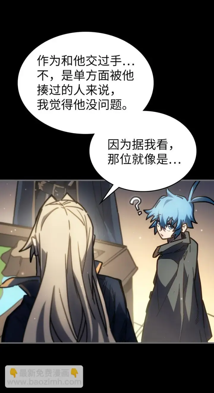 漫画《归还者的魔法要特别》215 215第49张图