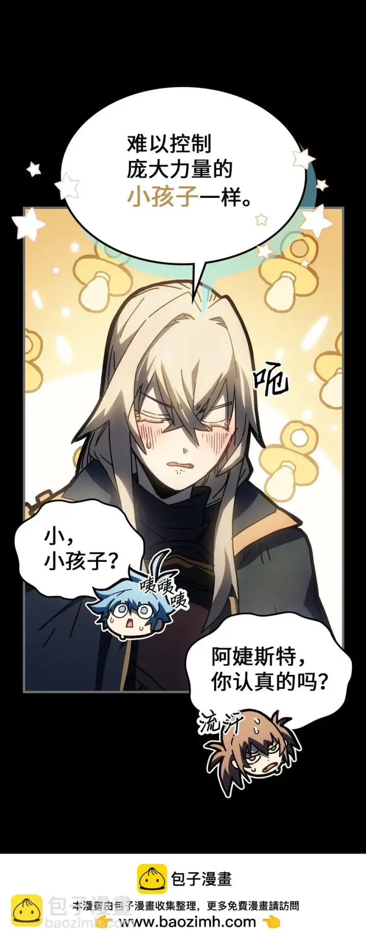 漫画《归还者的魔法要特别》215 215第50张图