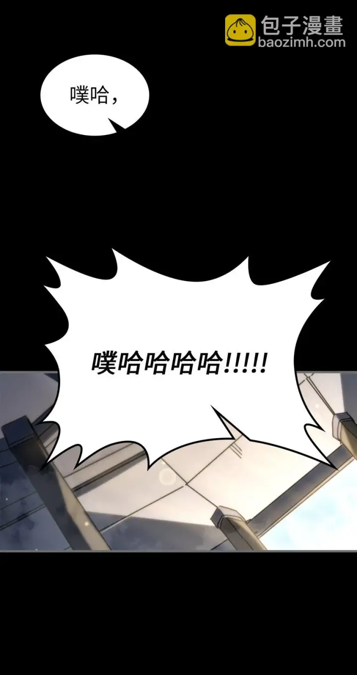 漫画《归还者的魔法要特别》215 215第51张图