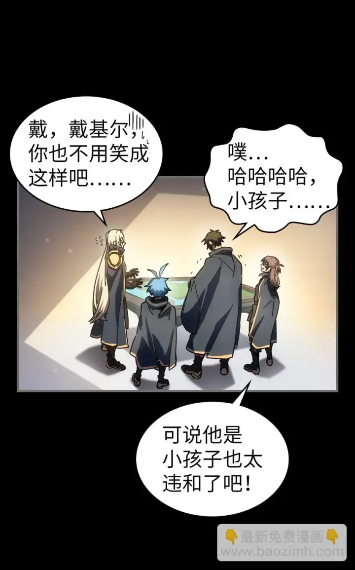 漫画《归还者的魔法要特别》215 215第52张图