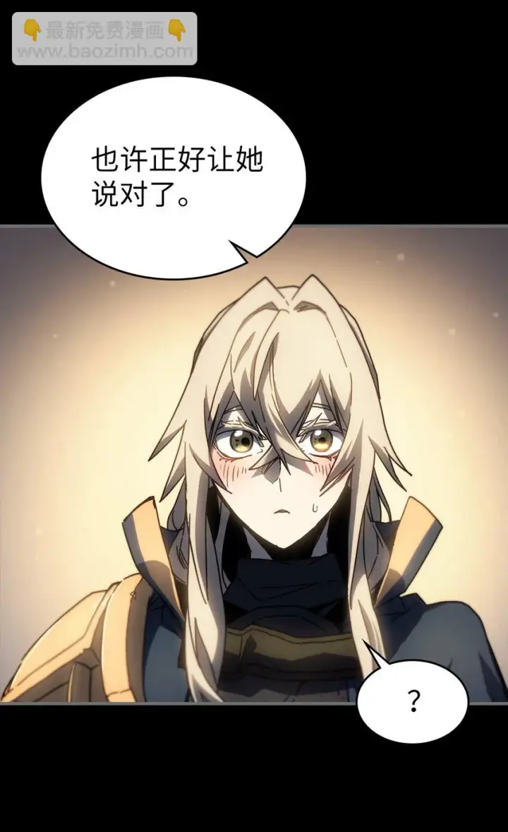 漫画《归还者的魔法要特别》215 215第53张图