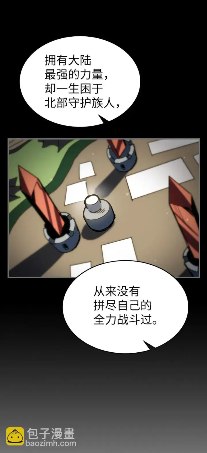 漫画《归还者的魔法要特别》215 215第54张图