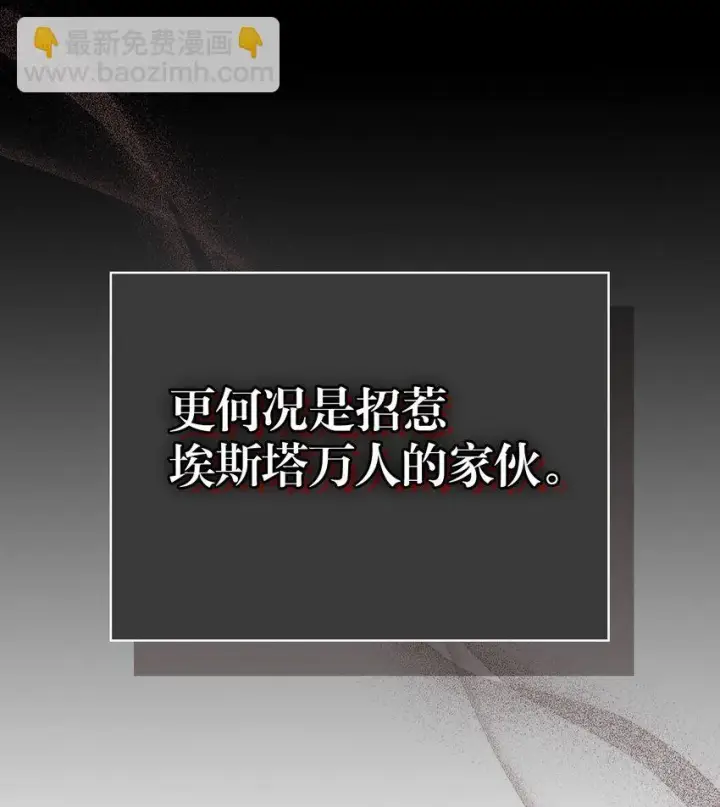漫画《归还者的魔法要特别》215 215第57张图