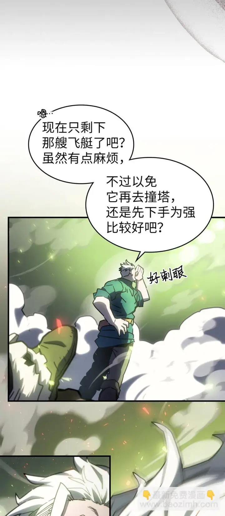 漫画《归还者的魔法要特别》215 215第58张图