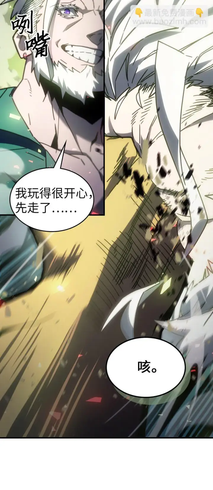漫画《归还者的魔法要特别》215 215第59张图