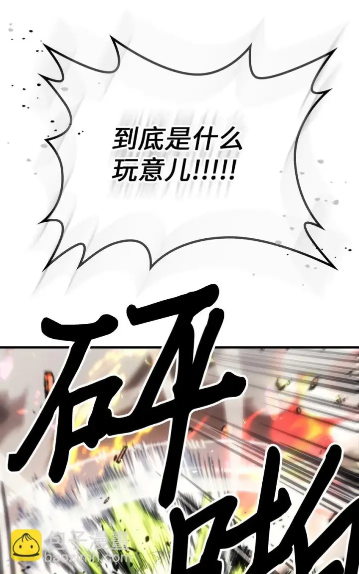 漫画《归还者的魔法要特别》215 215第68张图