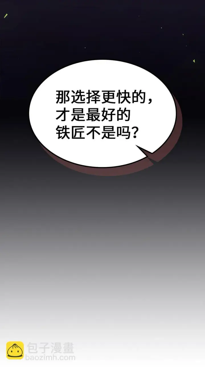 漫画《归还者的魔法要特别》215 215第7张图