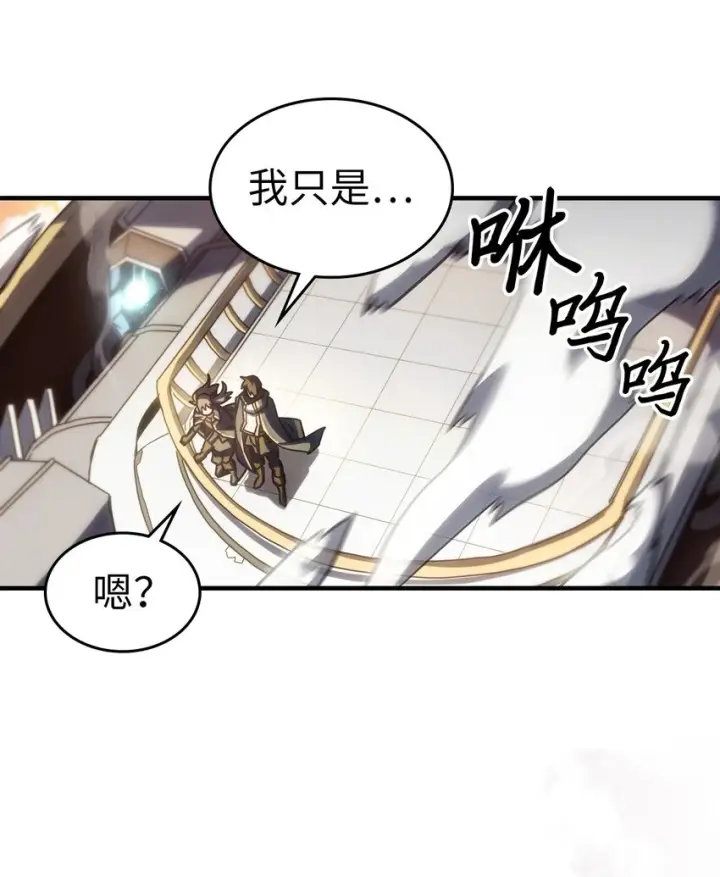 漫画《归还者的魔法要特别》216 216第11张图