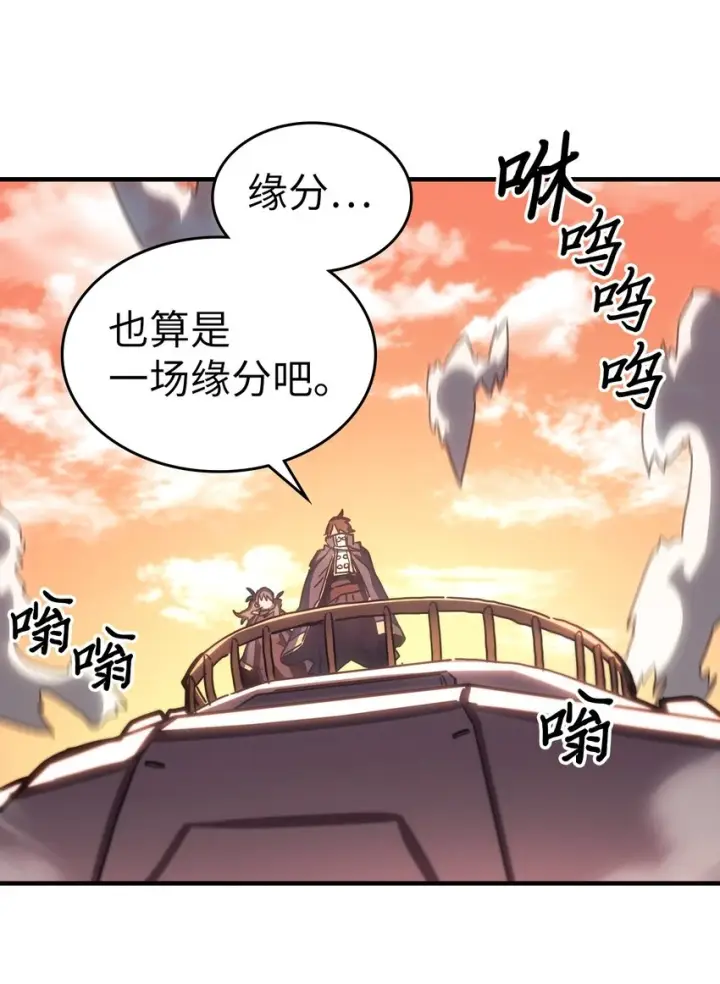 漫画《归还者的魔法要特别》216 216第15张图