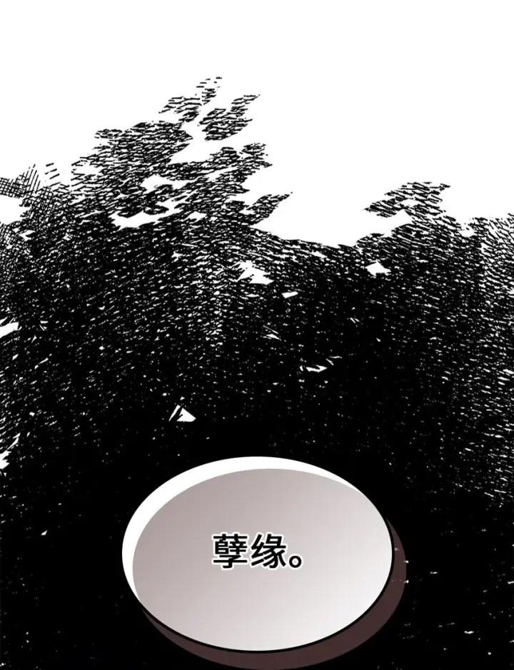 漫画《归还者的魔法要特别》216 216第16张图