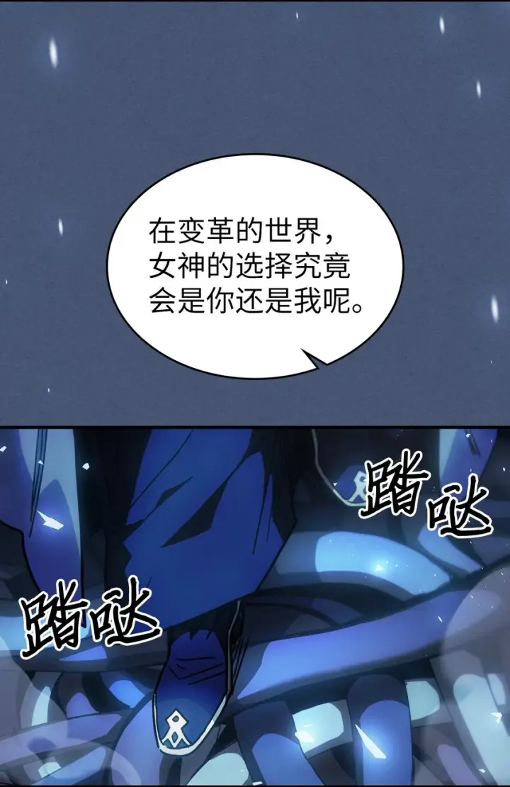 漫画《归还者的魔法要特别》216 216第18张图