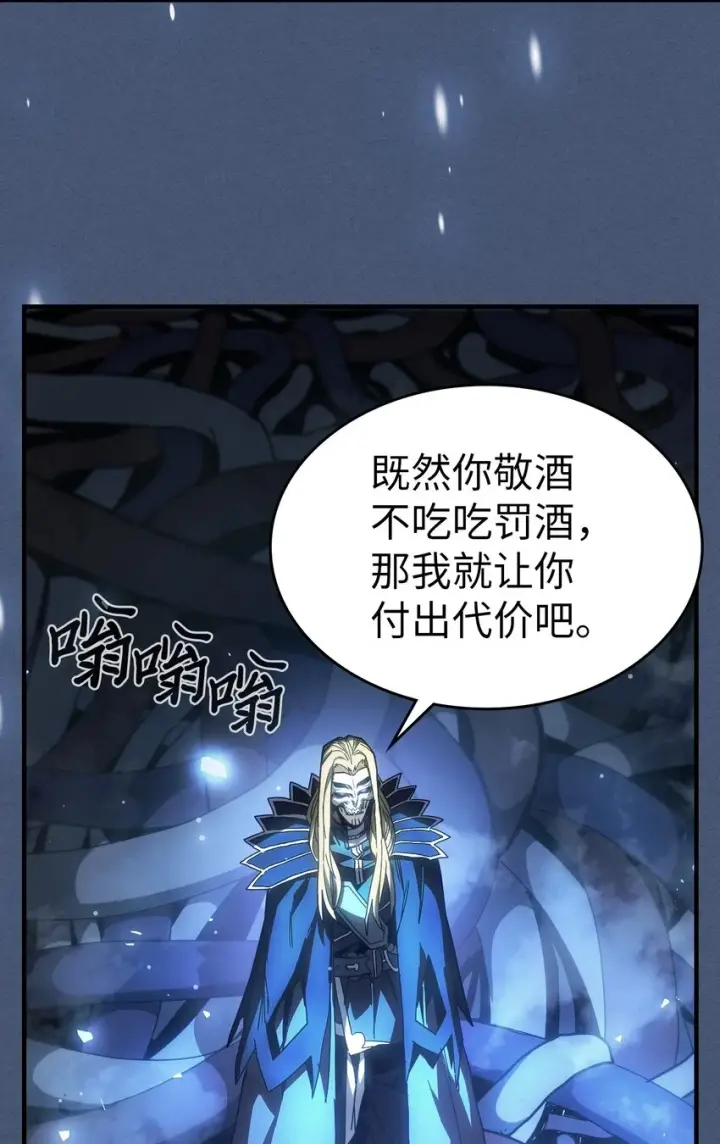 漫画《归还者的魔法要特别》216 216第19张图