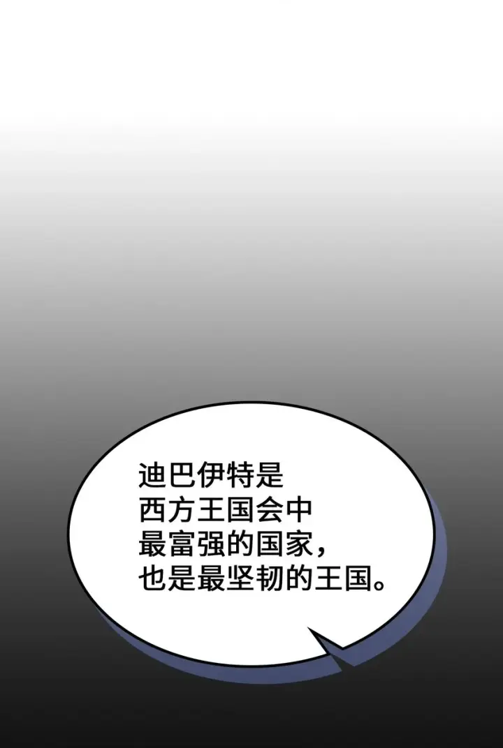 漫画《归还者的魔法要特别》216 216第2张图
