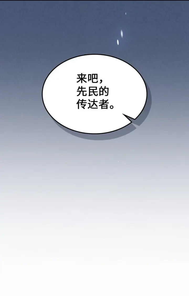 漫画《归还者的魔法要特别》216 216第22张图